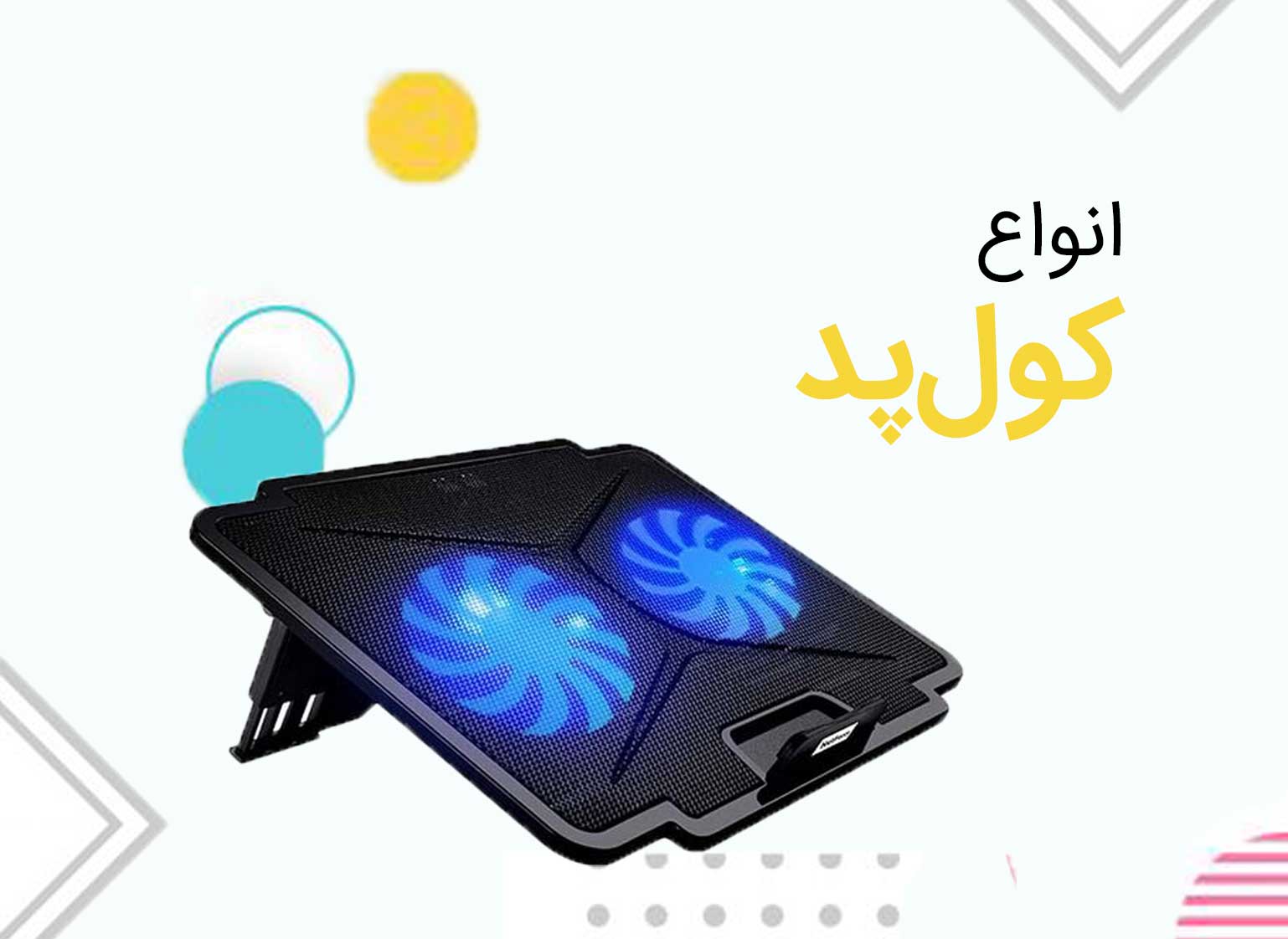 کول پد - بنر