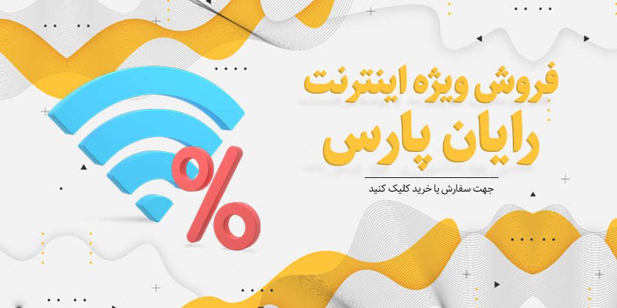 اینترنت - بنر بزرگ