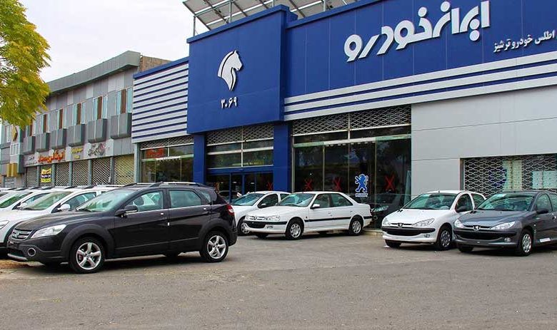 ثبت‌نام پیش‌فروش ایران خودرو بمناسبت عید فطر